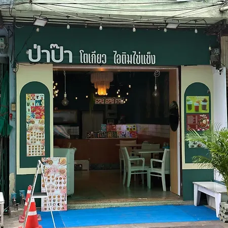 Baan Ah Kung